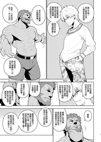 [enuma elish (Yukimi)] DELUSION (Fate/Grand Order) [Chinese] [final個人漢化] [Digital]