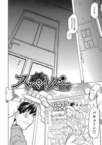 [Gorgeous Takarada] Knuckle Love Letter [Digital]