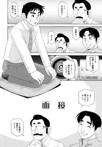 [Koshow Showshow] H na Oneesan ni Sasowarete