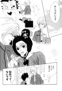 [CACAO (Atene)] TSUNA MANIA (Katekyoo Hitman REBORN!)