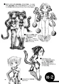 (C59) [.30-06 (Tsutsumi Akari)] CAZA MAYOR 6