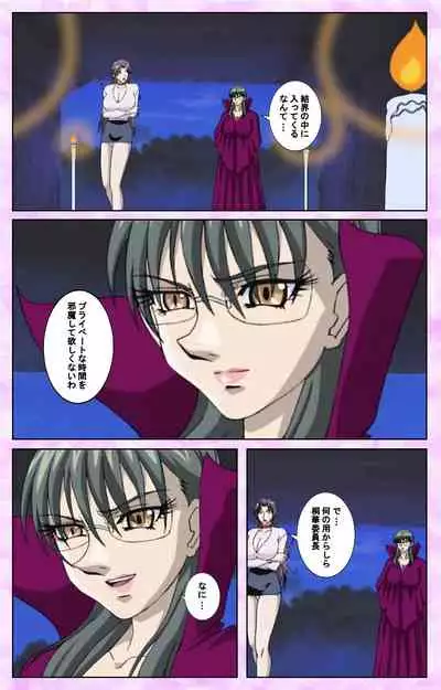 Midara no Houteishiki - The Equation of the Immoral Kanzenban