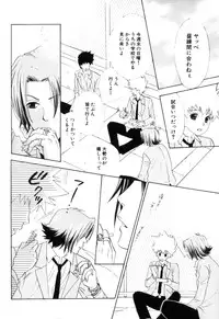 [CACAO (Atene)] TSUNA MANIA (Katekyoo Hitman REBORN!)