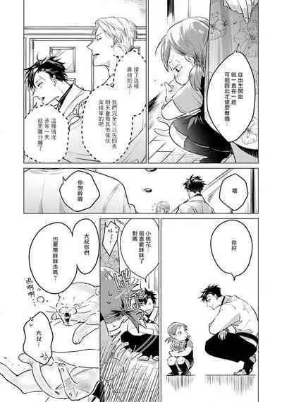 [Tonoka Mottasu] Zoku Ore no Seito wa Kawaikunai | 我的学生一点也不可爱 续篇 Ch. 1-3 + 番外 + 4-5 + 折页 + A店卡 [Chinese] [冒险者公会] [Digital]