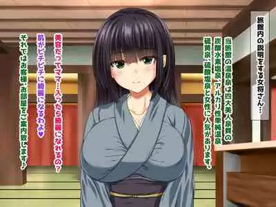 Kyonyu Aniyome to Mei to Hito Tanetsuke Onsen Oyako-chu Dashi Hodai Onsen Ryoko