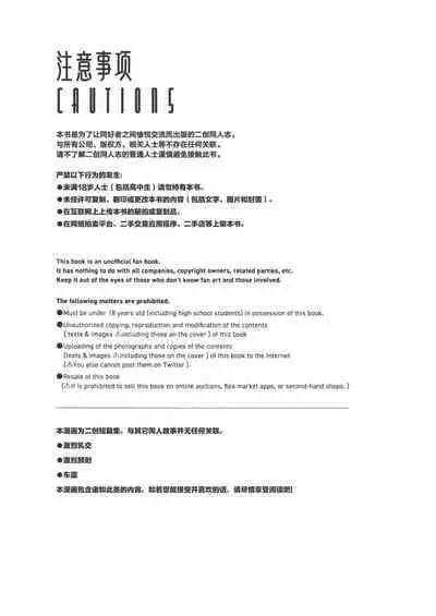 MURAMURA FEVER TIME | 燥热狂欢时刻