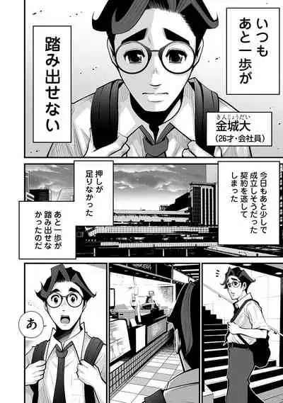 [Hori Yusuke] Delivery of the Dead [DL版]