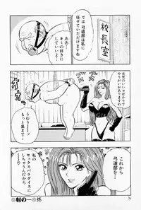 [Chosuke Nagashima] Bakusha Kyuudou Men 1