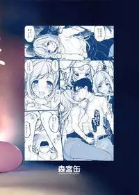 (C93) [Morimiyakan (Morimiya Masayuki)] Shugaha to Mure Mure ni Naru Hon (THE IDOLM@STER CINDERELLA GIRLS)