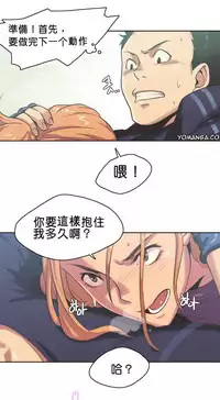 [﻿Chance, Kamang] Sports Girl ch.1-11 [Chinese]