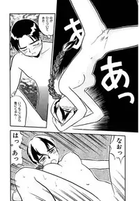 [Sakurami Hiroki] LUST