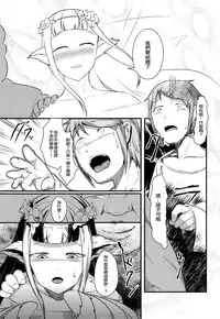 (C83) [AHOBAKA (aho)] Anedori wa Shiranu Oroko to Yoru ni Naku [Chinese] [沒有漢化]