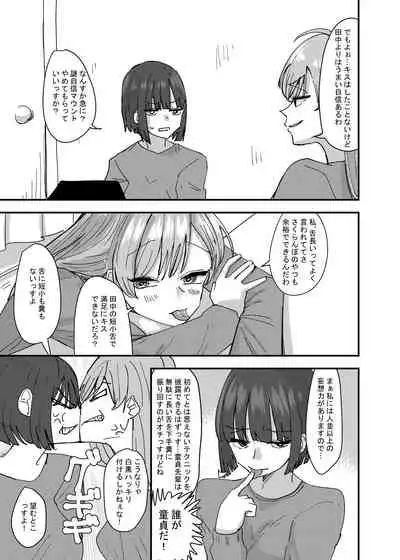 Daigaku no Senpai to Nori de Kiss Shitetara Sono Hi no Uchi ni Issen Koechatta Hanashi