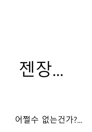 Tissue Thieves Ch.1-26