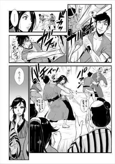 Harami samurai（1-15）