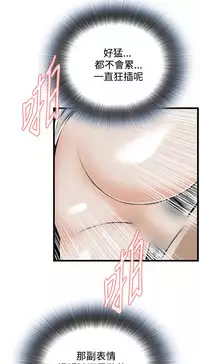 Take a Peek 偷窥 Ch.39~52 [Chinese]中文