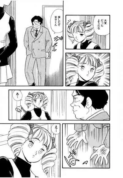 [satou marumi] Pheromone legend Vol.3 19-23