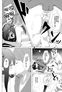 (C91) [grand-slum (Cure Slum)] Akarukunai kedo Kazoku Keikaku (Granblue Fantasy) [Chinese] [脸肿汉化组]