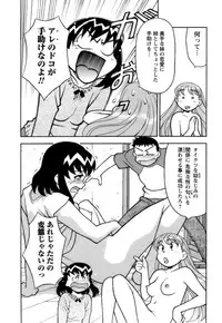 [Yanagi Masashi] Love Comedy Style 2