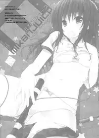 (C84) [cryptid (Mufuru)] Mikan Juice (To Love-Ru) [Chinese] [final個人漢化]