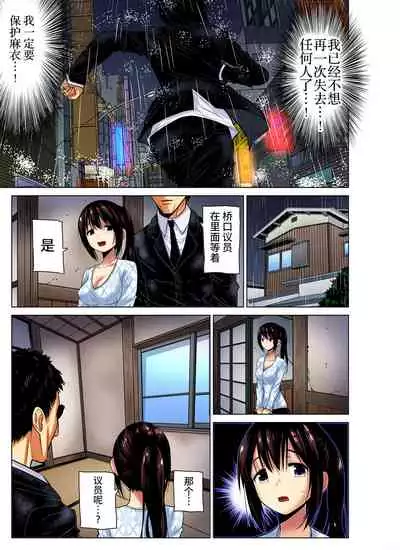 Hitozuma Asobi ~ Motto Uzuku no... 1-11