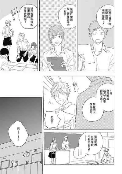 Mihanada Pectolite | 水色海纹石 Ch. 1-4