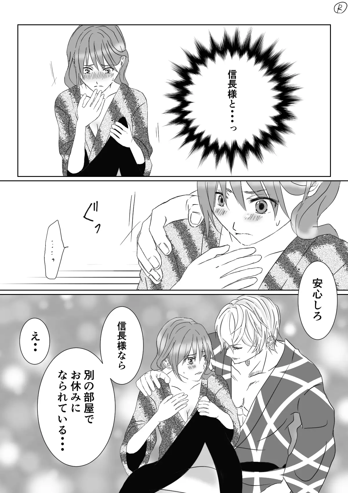 Ikemen Sengoku ~Biyaku Hen~