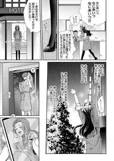 [Nori Aosa] Ore ga Sazukeru Gokujō no Ai 〜 Seiryoku SS-Kyū no Kizoku to Koibito SEX-Gokko~Chp.1-7