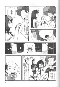 (C84) [Astro Qube. (masha)] Nirvanilla Rhumba Frappuccino. (Nichijou)