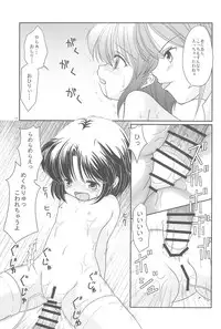 (C76) [Yonakiya (MIYA)] Kaiten Mokuba