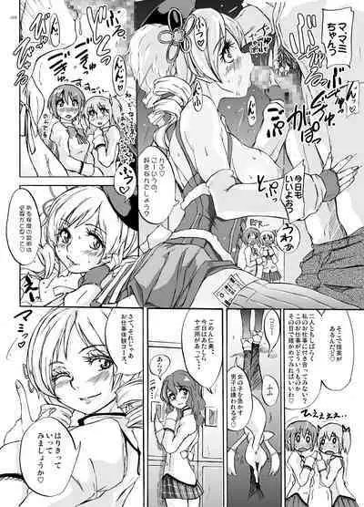 Anata mo Inkou Shoujo ni Naru tsumori?