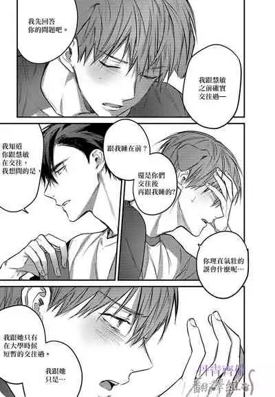 巴夫洛夫的大貓貓 01-14 [丹青齊備漢化組] [完結]