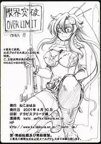 (COMIC1) [Neko to Hato (Hatoya)] Genkai Toppa (Tengen Toppa Gurren Lagann)