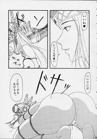 [Emergency Exit] Moment Slide (Valkyrie Profile)