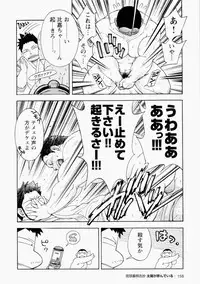 [Senkan Komomo] The Sun is Calling