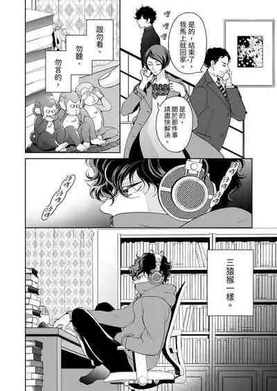 将妳的一切全部拥入怀中~交往0日、立刻结婚！？~ 01-25 Chinese [拾荒者汉化组]