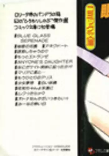 [Hiromori Shinobu] Nemuccha Iya Yo