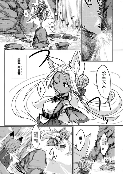 Souko no Tobari Sono Roku