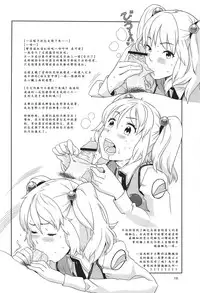 (C80) [GADGET (A-10)] GIRLIE Junbigou 2011 Natsu (Various) [Chinese] [沒有漢化]