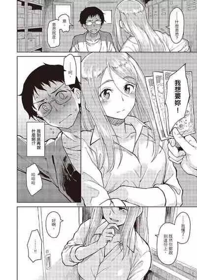 [Pennel] Houkago wa Bouken no Jikan - Time for libido after school | 放學後是冒險的時間 [Chinese] [Digital]