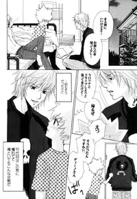 [CACAO (Atene)] TSUNA MANIA (Katekyoo Hitman REBORN!)