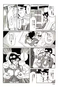 [Heaven-11] Mitsu Nyuu Koku