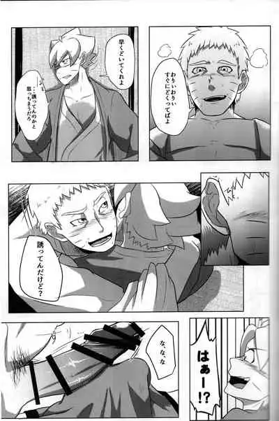 Onsen ni Ikou!