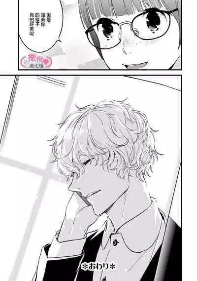 [yume ki yo]koakuma na osana nazimi ni、 itadaka re masi ta。 01~05｜被小恶魔青梅竹马吃干抹净※在床上~01~05[中文] [橄榄汉化组]