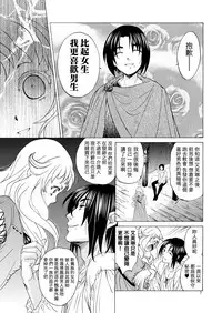 [Toko-ya (HEIZO, Kitoen)] Saint Foire Festival/eve Evelyn [Chinese] [虎斑木菟漢化] [Digital]