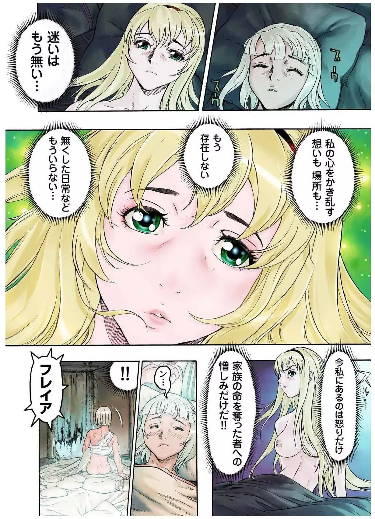 - Freya War history 01 vol01-04