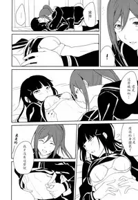 (C93) [Tatakai no Kiseki (Senyuu)] Hokenshitsu (Love Live! Sunshine!!) [Chinese] [北京神马个人汉化]