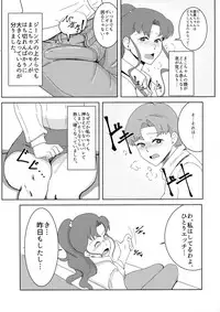 (C92) [POPSHOT (Guts)] Moon Dick Princess (Bishoujo Senshi Sailor Moon)