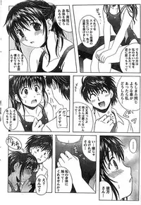 Doki! Special 2008-07