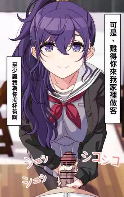 [アリモン] 試しにエッチしてみるまふゆ12-13 (プロセカ)（Chinese）